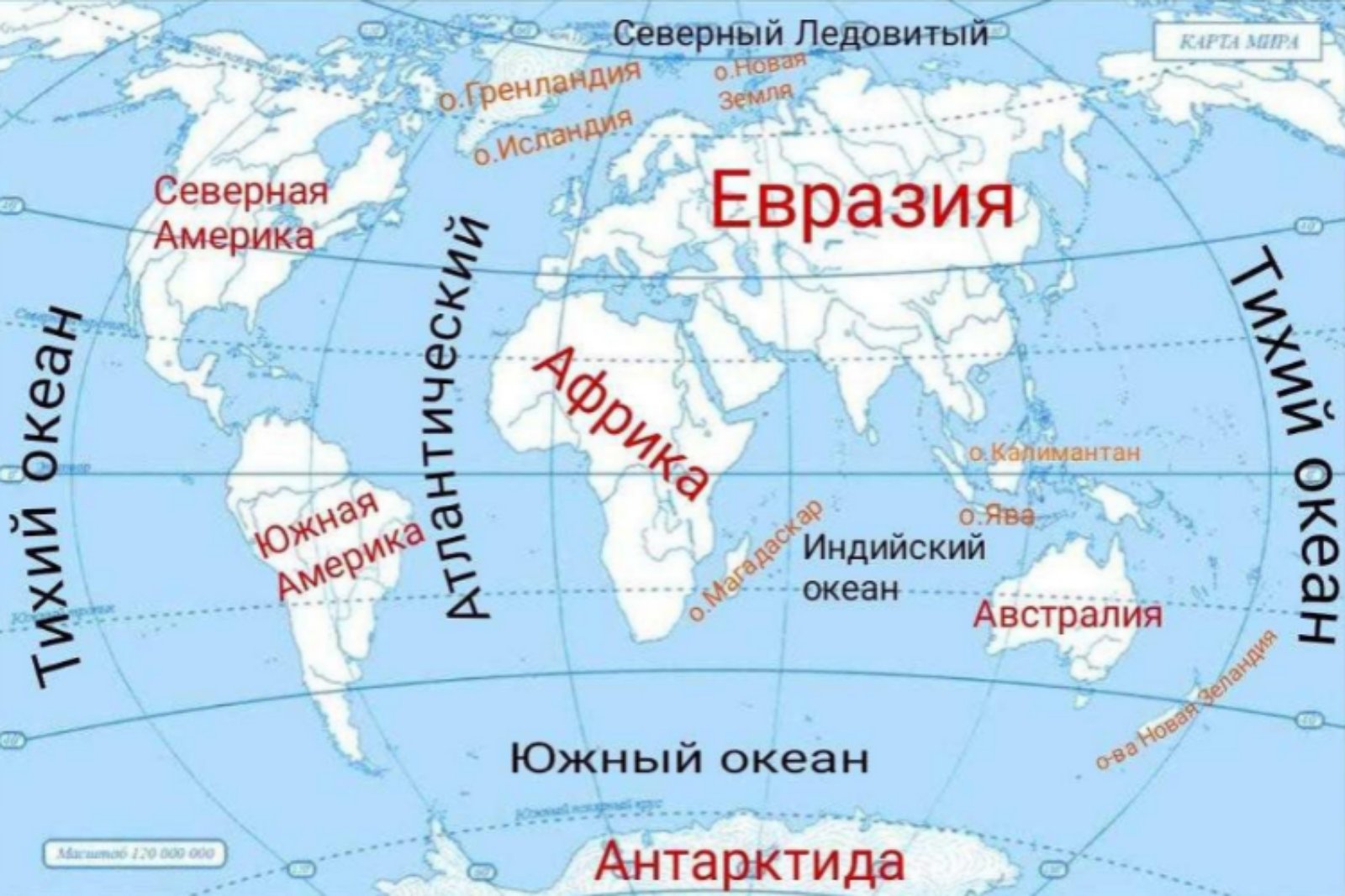 Океаны на карте мира